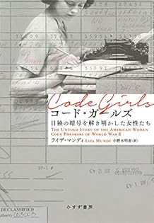 女性探偵たちの履歴書(プロフィール) 0015191389L.jpg