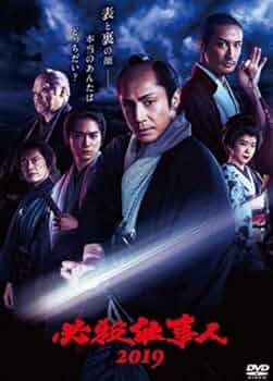 必殺仕事人 2014 [Blu-ray] Amazon.co.jp: 必殺仕事人 2014 [Blu-ray] : 東山紀之, 松岡昌宏
