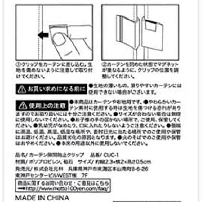 Amazon｜【まとめ買い】カーテン隙間防止クリップ カーテンのすきまを