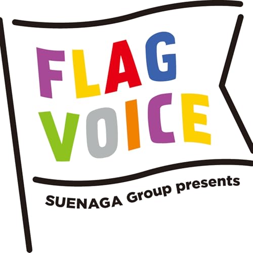 SUENAGA Group Presents「FLAG VOICE」 Podcast Por RSKラジオ arte de portada