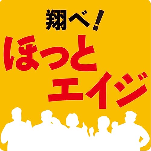 『第11回は評論家の樋口恵子さんと「大介護時代」ニッポンについて語り合う』のカバーアート