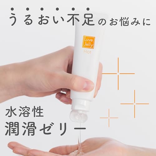 ジェクス【潤滑ゼリー売上No1ブランド】リューブゼリー ホット 55g 潤滑ゼリー 女性用潤滑剤 自然なうるおい 殺菌処理済 - 画像5