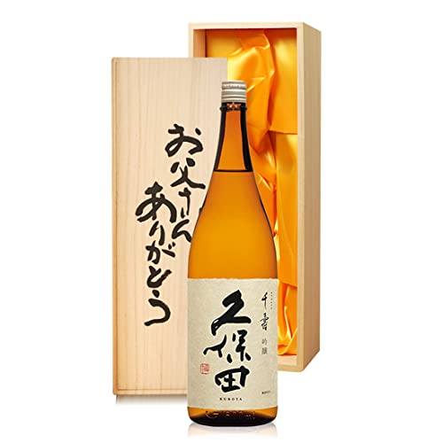 父の日 久保田 千寿 お父さんありがとう 桐箱入り 1800ml