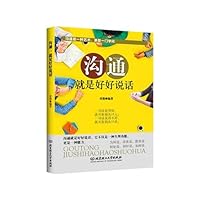 Communication is a good speaker 756408362X Book Cover