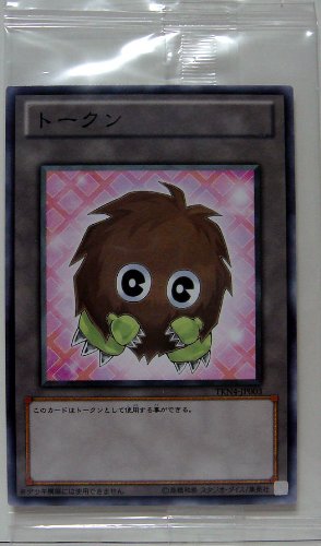 遊戯王：TKN4：クリボートークン：未開封 楽天市場】遊戯王 トークン(クリボー) TKN4-JP003 『未開封