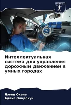 Интеллектуальная систе&#