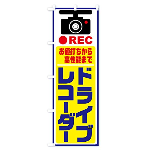 �̂ڂ�� �h���C�u���R�[�_�[ �W�����{90x270cm ���`�` 7F6U_AJ �O�b�Y�v��/GoodsPro