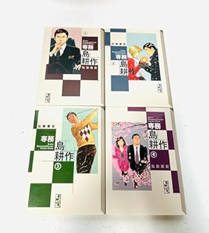 社長 島耕作 コミック 全16巻完結セット (モーニングKC) | 弘兼