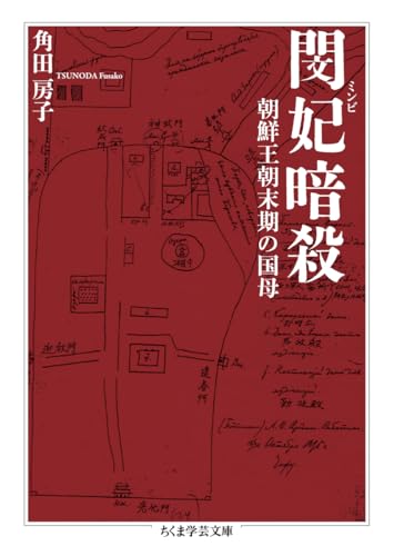Amazon.co.jp: 角田 房子: 本、バイオグラフィー、最新アップデート