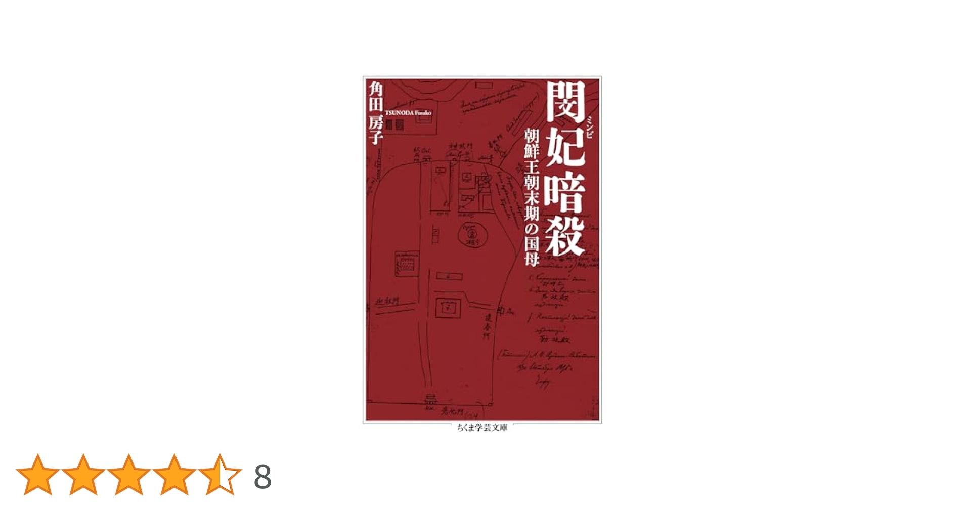 朝鮮革命博物館 下巻 朝鮮革命博物館 上下2冊揃(朝鮮革命博物館写真帳編集委員会