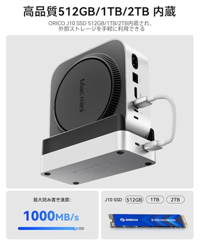 ORICO ORICO MiniDock Mac mini M4 専用スタンド&ドック 1TB NVMe SSD 搭載 の商品画像 1
