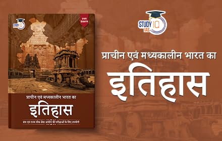 StudyIQ UPSC Ancient & Medieval History in Hindi for CSE & State PCS Prelims & Mains Exams 2024 [Paperback] StudyIQ Publications [Paperback] StudyIQ Publications