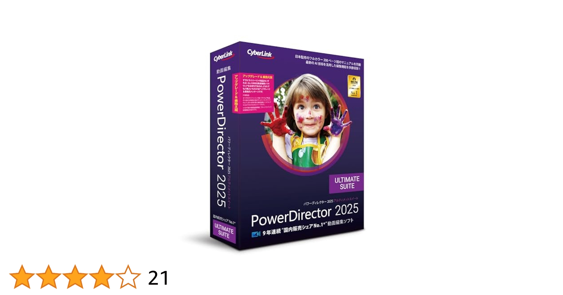 ＊美品＊サイバーリンクパワーディレクター 2025ウルトラ 即購入ok Amazon.co.jp: PowerDirector 2025 Ultra | 動画編集ソフト | AI