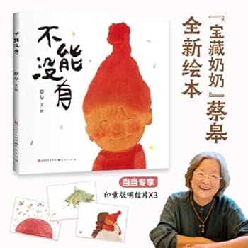 Hardcover Can't Live Without [Chinese] Book
