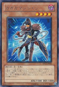 Amazon.co.jp: 遊戯王カード 【 ガガガマジシャン 】 DP12-JP003-R