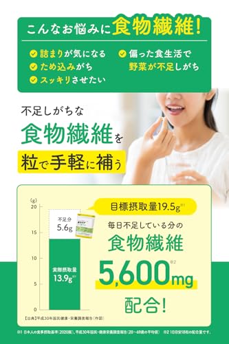 天藤製薬 ボラケア バランス 食物繊維サプリ 30日分