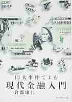 【中古】 銀行の憂鬱 いまの通貨体制に未来はあるか？/大陸書房/安田二郎 中古】 銀行の憂鬱 いまの通貨体制に未来はあるか？/大陸書房/安田