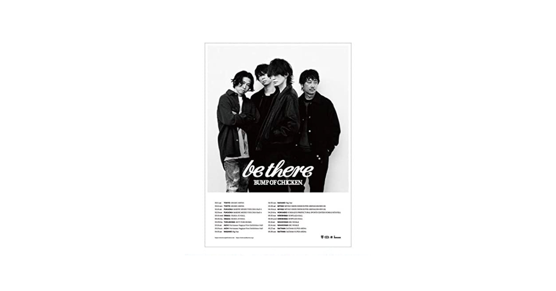 Amazon.co.jp: BUMP OF CHICKEN be there 会場限定ポスター B2