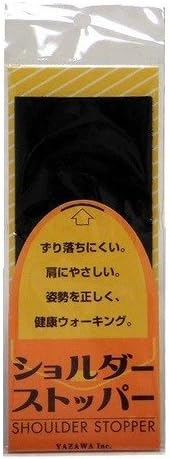 YAZAWA ショルダーストッパー ブラック 徳用：60×150mm 【日本製】