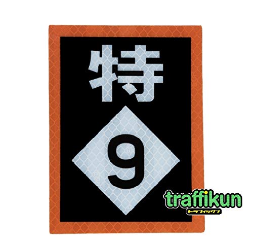 Amazon | 鉄道シリーズ・ 標識板のみ 特急停止位置9両 ミニチュア