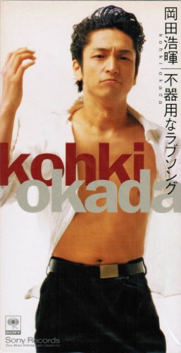 To Be Continued 岡田浩暉 雑誌 切り抜き 200P ほぼ欠けなし To Be Continued 岡田浩暉 雑誌 切り抜き 200P ほぼ欠けなし