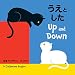 Up and Down (Japanese Edition) (Japanese and English Edition)