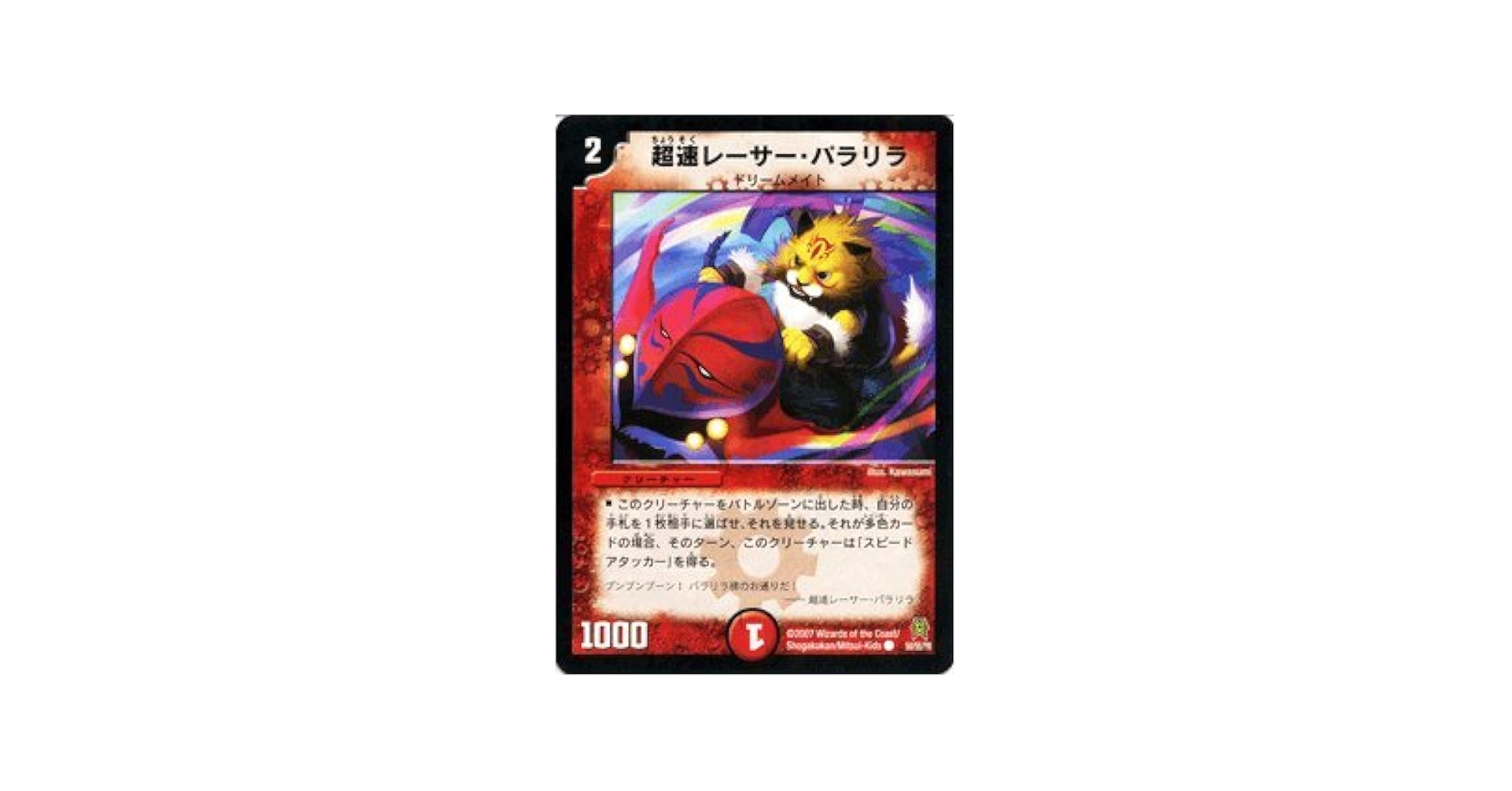 デュエマ バラ売り タカラトミー 切札マスター 切り札マスタークライマックス 切札