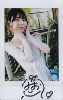 Amazon.co.jp: 石川澪 湯女美人 直筆サイン入りチェキ F : おもちゃ