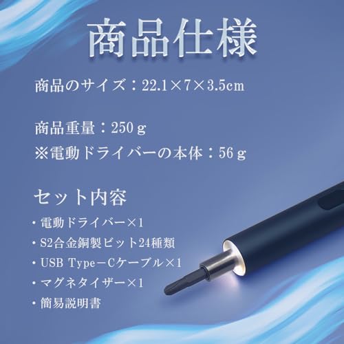 Wellvie 電動精密ドライバー LEDライト付き の商品画像 4