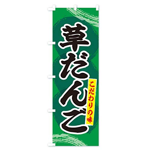 �̂ڂ�� ������ �X����45x180cm ���`�` 2LCP_AT �O�b�Y�v��/GoodsPro