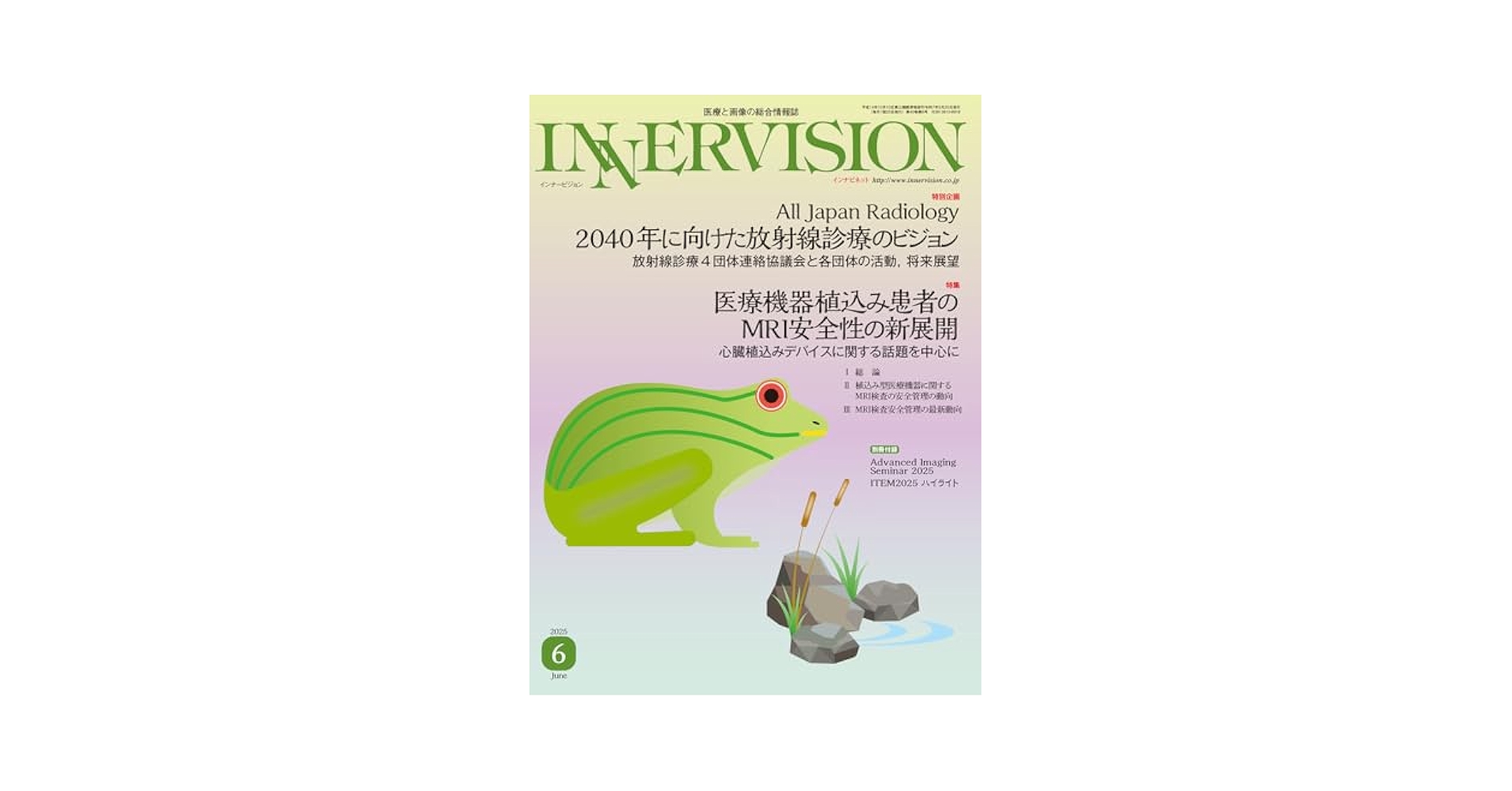 プレミアム・サージャンCE vol.6 脳神経外科 インターズー プレミアム・サージャンCE vol.6 脳神経外科 インターズー