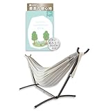 【6色から選べる】Susabi ハンモック ダブルサイズ スタンド付き 自立式 室内 本場コロンビア製 高級 ダブルハンモック (アッシュ, ブラウンスタンド)