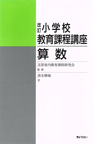 Amazon.co.jp: 清水 静海: 本、バイオグラフィー、最新アップデート