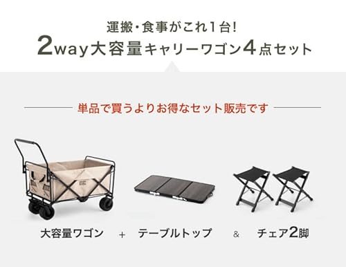 タンスのゲン ENDLESS-BASE キャリーワゴン チェア テーブル セット クールブラック×グレーウッド 75200050 の商品画像 2