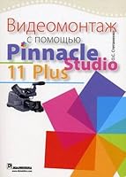 Video editing using Pinnacle Studio 11 Plus. / Videomontazh s pomoshchyu Pinnacle Studio 11 Plus. 5845913861 Book Cover