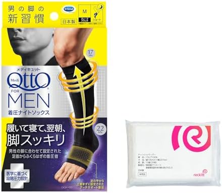 （02:00時点） [メディキュット] フォーメン ショート ブラック M 着圧ソックス メンズ 男性 + おまけ付き