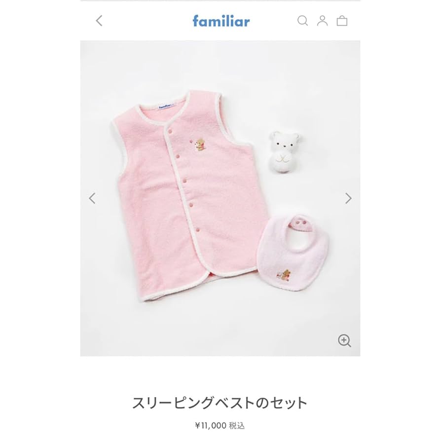 新品　familiar スリーピングベストセット スリーピングベストのセット | ファミリア公式サイト