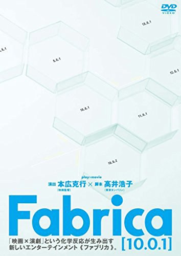 Fabrica (10.0.1) [DVD]