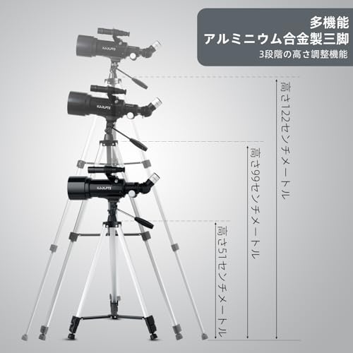 Koolpte 天体望遠鏡 70mm 500mm焦点距離