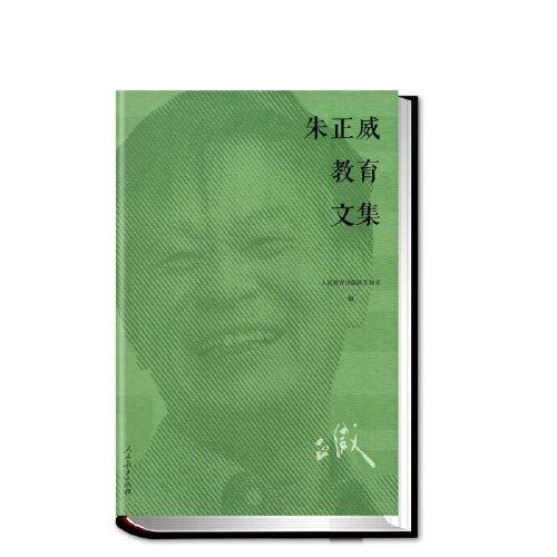 Zhu Zhengwei Education Collection Biological Textbook Editor-in-Chief Biogi Biological Current Member People's Education Publishing House(Chinese Edition)