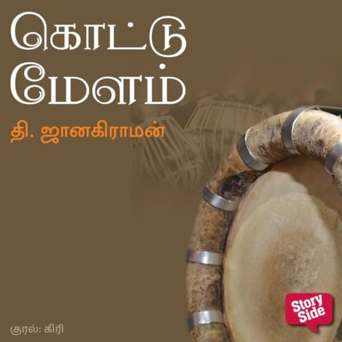 Diseño de la portada del título Kottu Melam