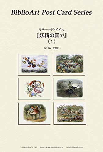 Amazon | BiblioArt Post Card Series リチャード・ドイル 「妖精の国
