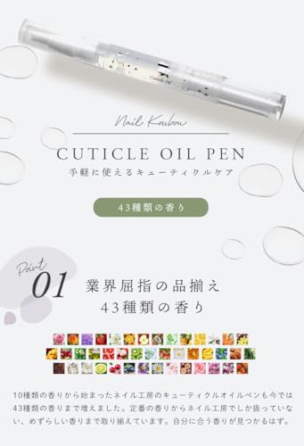 ネイル工房 キューティクルオイル ペンタイプ C04カモミール