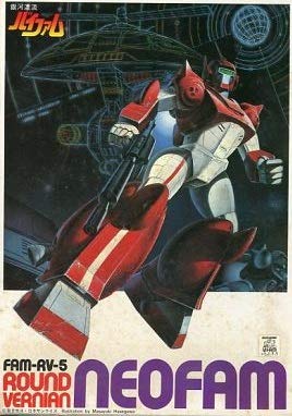 銀河漂流バイファムFAM-RV-5 1/144 銀河漂流バイファム バンダイ 旧キット 1/144 FAM-RV-5
