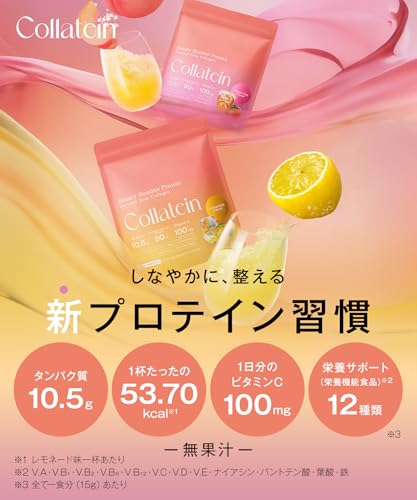 Collatein(コラテイン) コラテイン コラーゲンプロテイン ピーチティー味 の商品画像 1