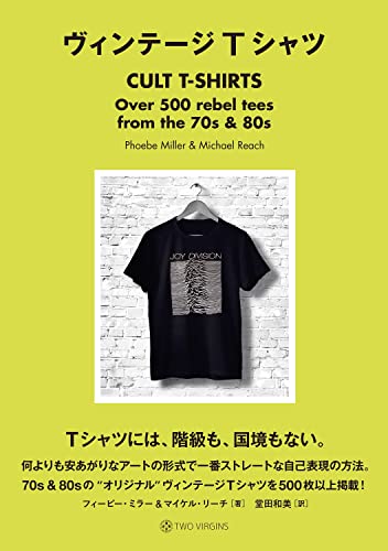 ヴィンテージＴシャツ