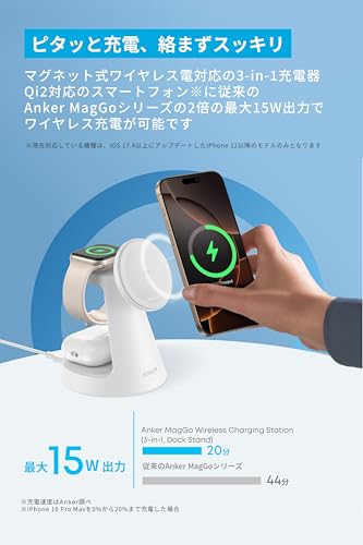 Anker MagGo Wireless Charging Station (3-in-1, Dock Stand) A25M4 の商品画像 1