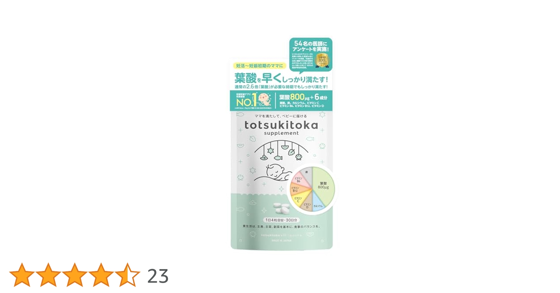 tomi126さま専用♡新品 アトピスマイルクリーム 3本 定期便限定試供品付き Amazon | 【公式】トツキトオカ葉酸 サプリメントplus 120粒 30