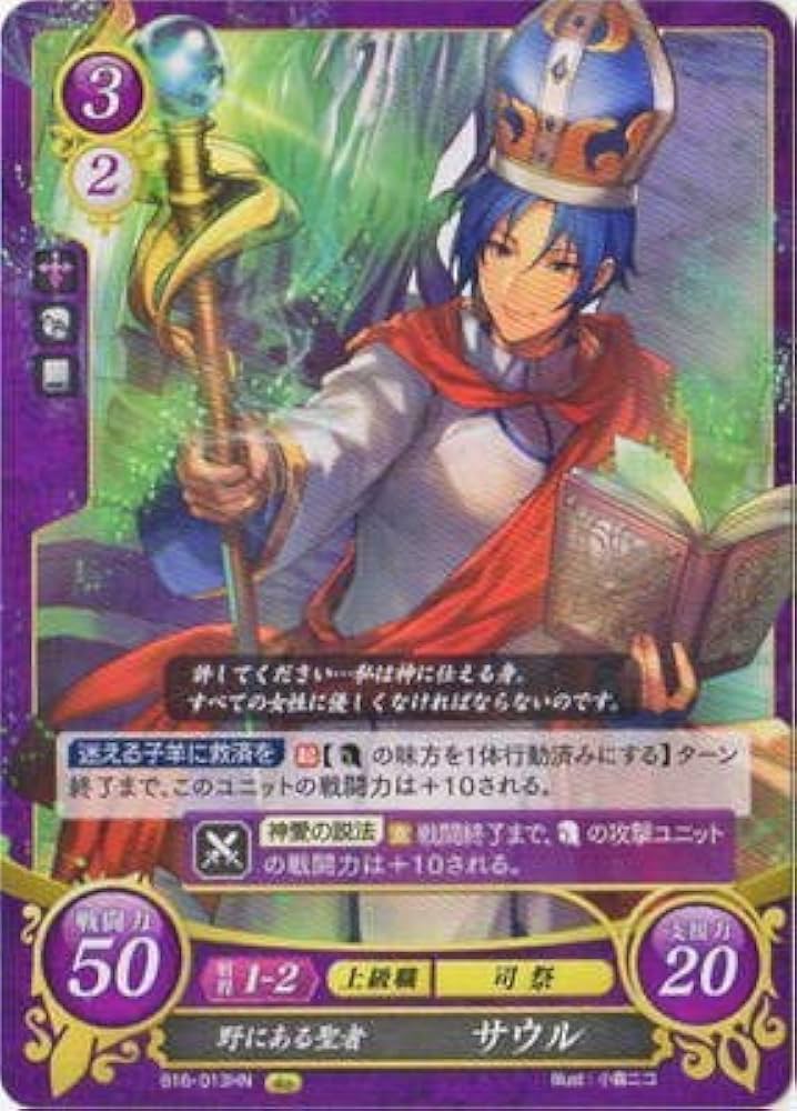 N*o様 ファイアーエンブレム　店頭　販促　ポップ　非売品　 カットアウト ファイアーエンブレム 店頭 販促 ポップ 非売品 カットアウト