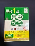 英検参考書